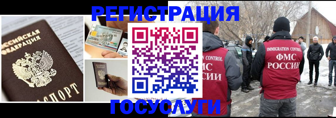 временная регистрация адрес в Каменск-Шахтинском