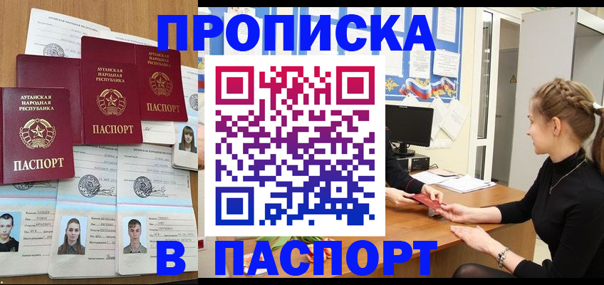 прописка поиск в Каменск-Шахтинском