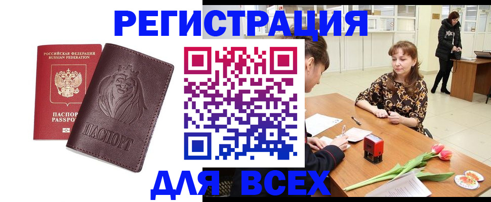 временная регистрация законно в Каменск-Шахтинском