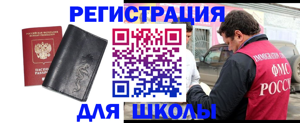 временная регистрация госуслуги в Каменск-Шахтинском