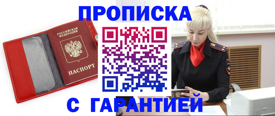 временная регистрация поиск в Каменск-Шахтинском