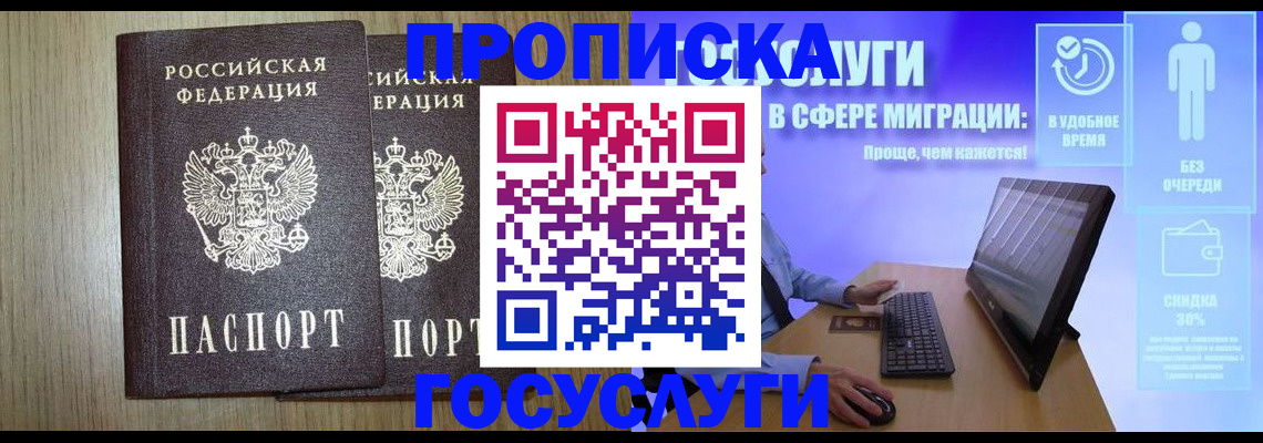 временная регистрация купить в Каменск-Шахтинском