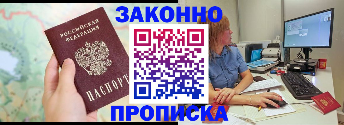 прописка паспорт в Каменск-Шахтинском