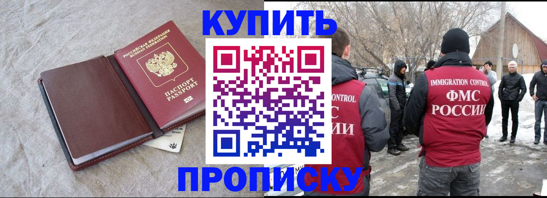 временная регистрация для школы в Каменск-Шахтинском